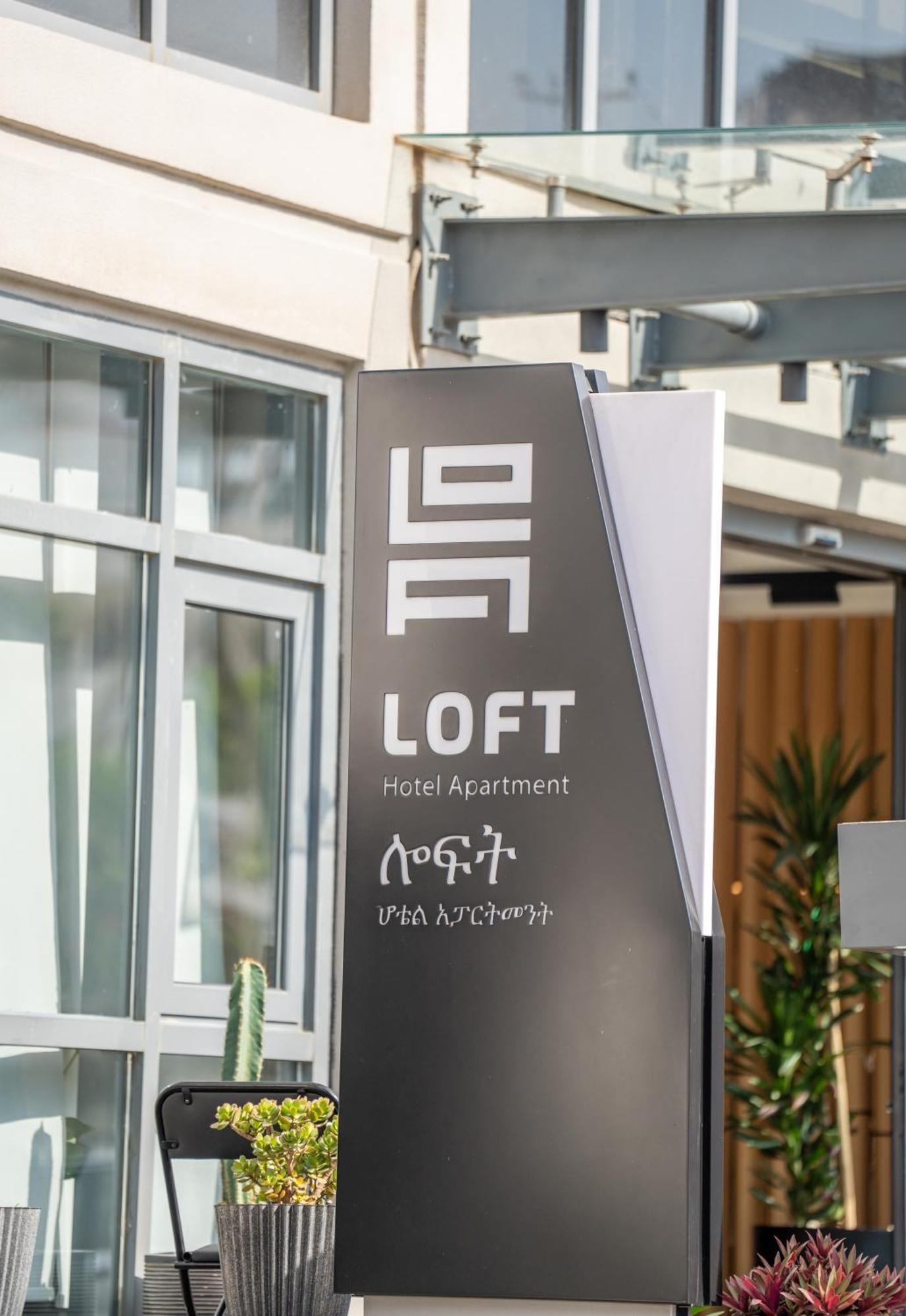 Loft Hotel Apartment Аддис-Абеба Экстерьер фото